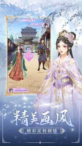 后宫秘史 v1.37.0 最新版 2