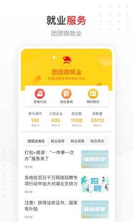 中国青年报电子版 4.12.11 安卓版 1