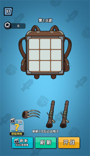 荒野背包 1.0 安卓版 2