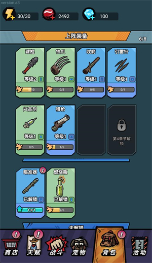 荒野背包 1.0 安卓版 0