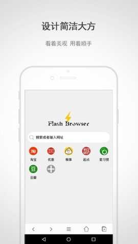 闪电浏览器 v9.4 手机版 3