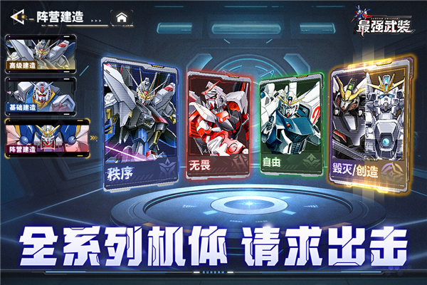 最强武装 v8.3410.13 安卓版 4