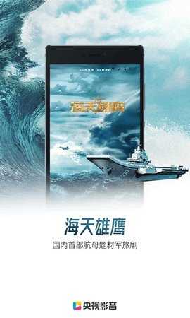 cntv 7.9.22 安卓版 2