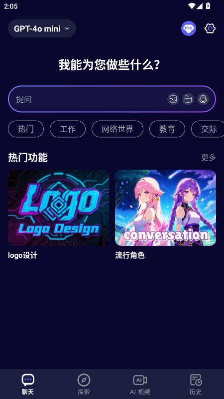 MateAI 1.4.9 安卓版 0