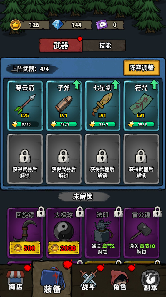 转转大冒险 1.0.0 安卓版 0