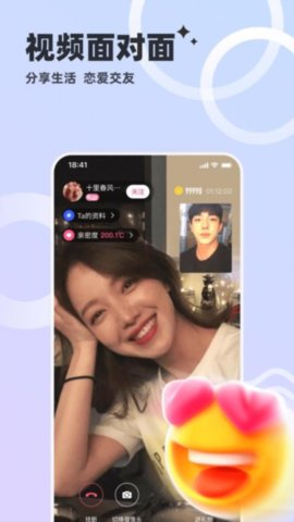 心动单身聊交友 5.9.60 手机版 2