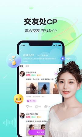 暖暖聊同城恋爱交友 2.7.3 手机版 1