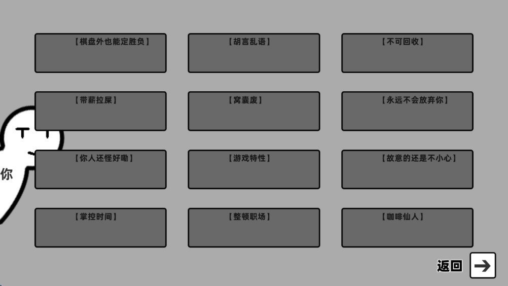你确定这不是Bug么 1.2 安卓版 2