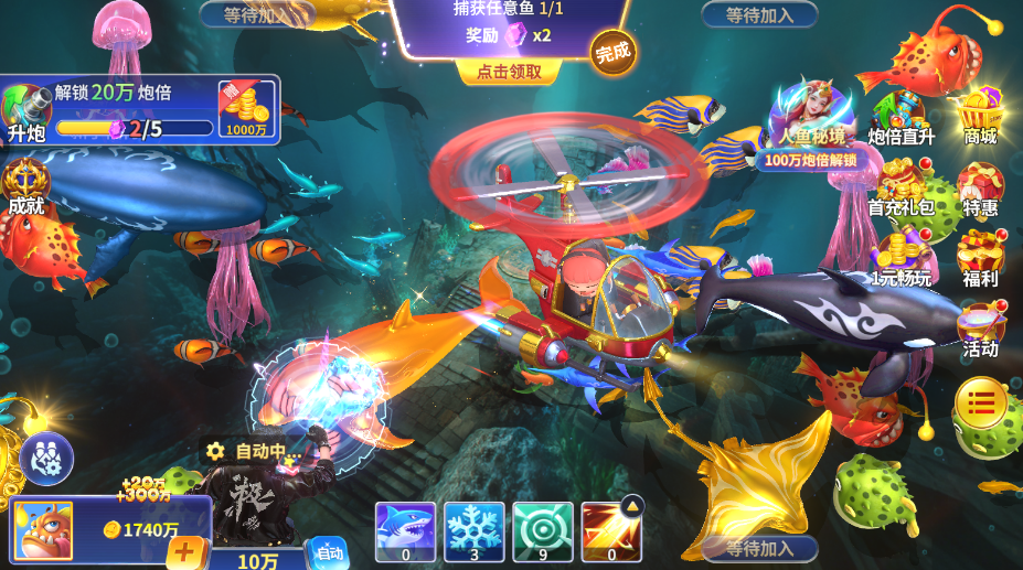 微乐捕鱼疯狂版 3.9.6 安卓版 2