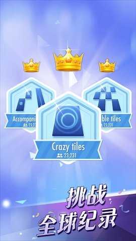 别踩白块儿2 3.1.2.1231 安卓版 3