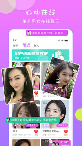 一对交友 3.3.52 手机版 3