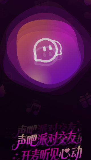 声吧语音聊天交友下载2025最新版