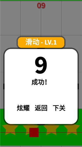 别踩白块儿2破解版图片