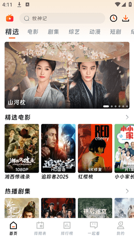 1762416737117713.png screenshot_2025-11-06_16-11-13.png