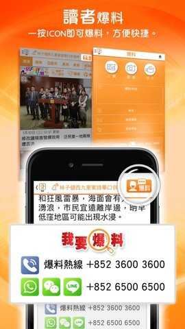 东网 2.37 安卓版 1