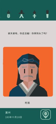 王权三国 1.0.3834 最新版 2