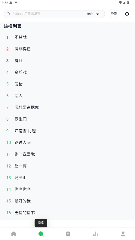 阿尔Music 1.0 手机版 0