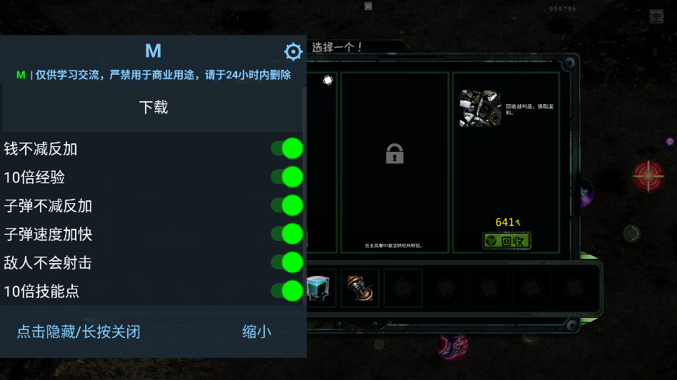 报废 1.1.041 安卓版 2