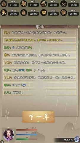 大侠请重来 7.6.2 安卓版 2