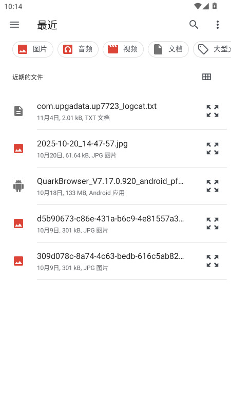 林耀自动连点器 2.0 手机版 3