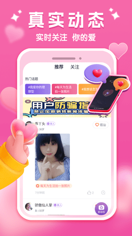 亲亲交友 19.0.7 最新版 1