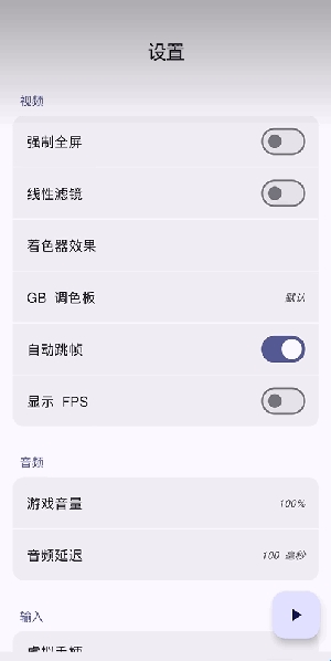 Emulatorshaders 1.3.1 安卓版 0