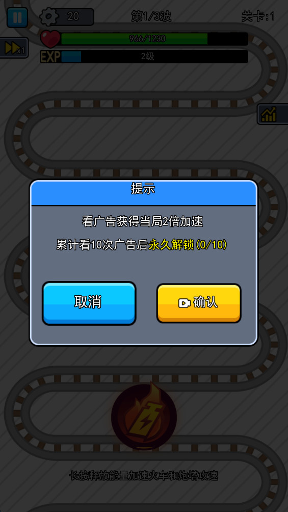 我头很铁免广告版 1.0.2 安卓版 1