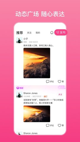 妙恋 1.0.0 最新版 1