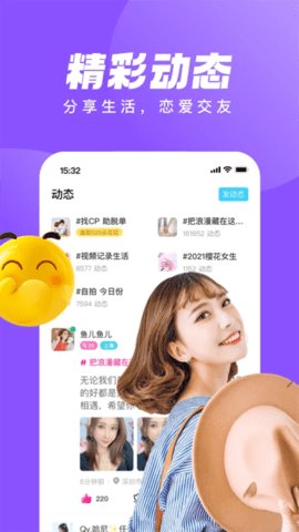 等Ta交友 3.1.4 最新版 1