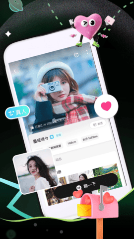 奢颜交友 4.0.8 手机版 2