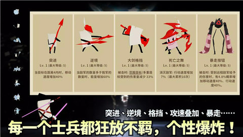 斯贝攻城记 1.10.3 安卓版 3