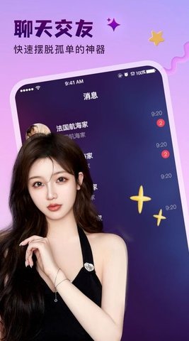 水牛交友 1.1.6 官方版 3