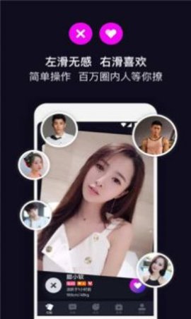 榴莲交友 1.1.3 最新版 3