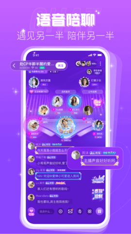 茶趣交友 2.3.1 手机版 1