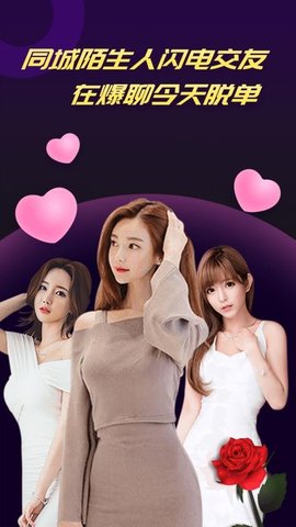 爆聊视频聊天交友 2.9.9 安卓版 1
