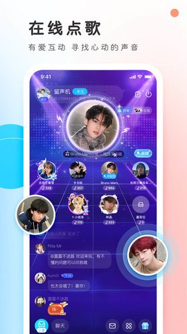 pp语音 7.20.0 官方版 1