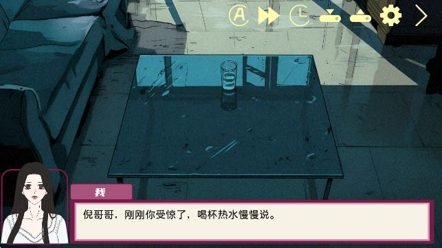 倪帝蔷决定去死 0.2.0 安卓版 3