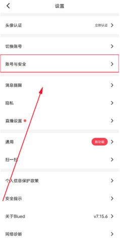 布鲁帝交友 7.41.4 手机版 3
