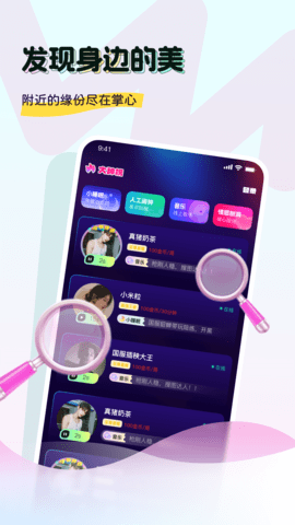 奶兔交友 4.0.6 最新版 3