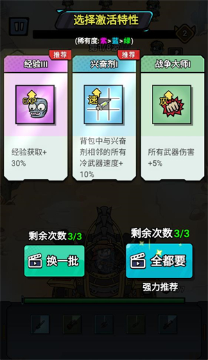 荒野背包 1.0 安卓版 3