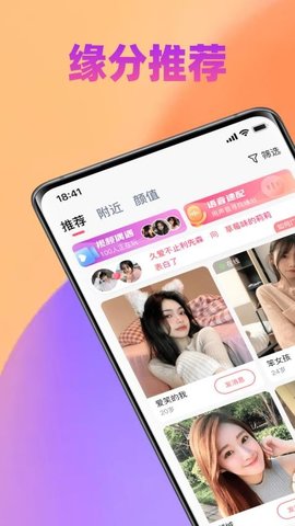 爱情人 5.9.60 手机版 2