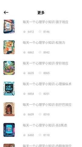 交友神器 1.0.0 手机版 3