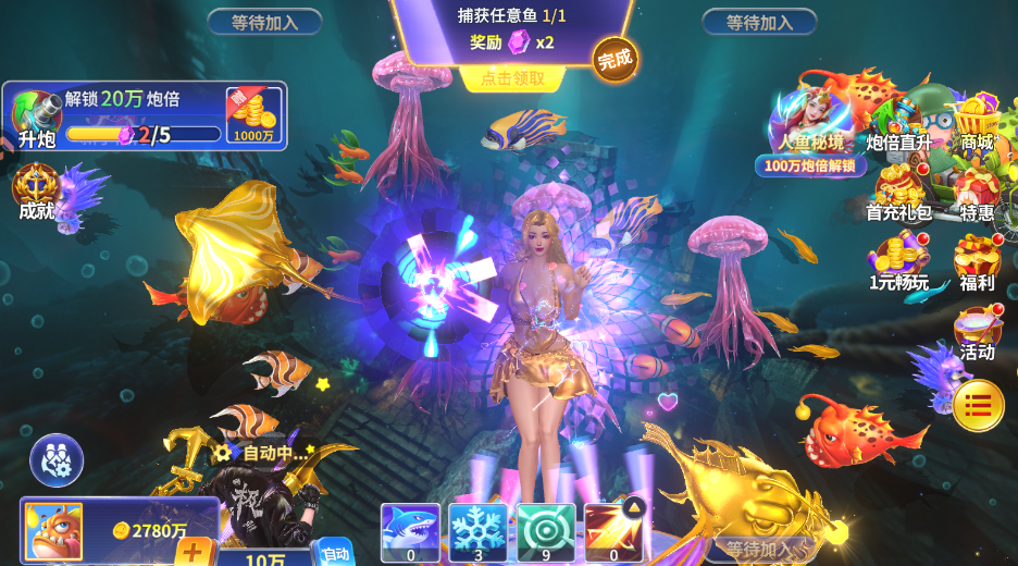 微乐捕鱼疯狂版 3.9.6 安卓版 3