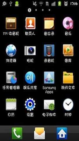 华康少女字体 2.8.8 安卓版 2