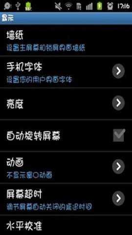 华康少女字体 2.8.8 安卓版 1