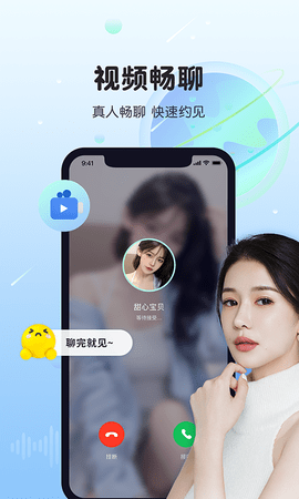 暖暖聊同城恋爱交友 2.7.3 手机版 3