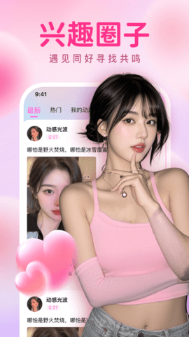 瞬约 1.0.2 官方版 2