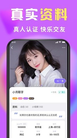么么交友 9.4.3 安卓版 2