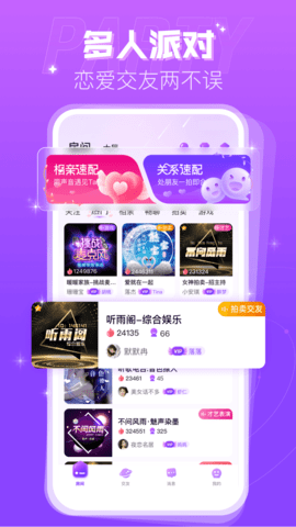 茶趣交友 2.3.1 手机版 3