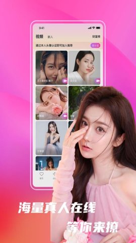 红颜交友 1.1.0 最新版 2